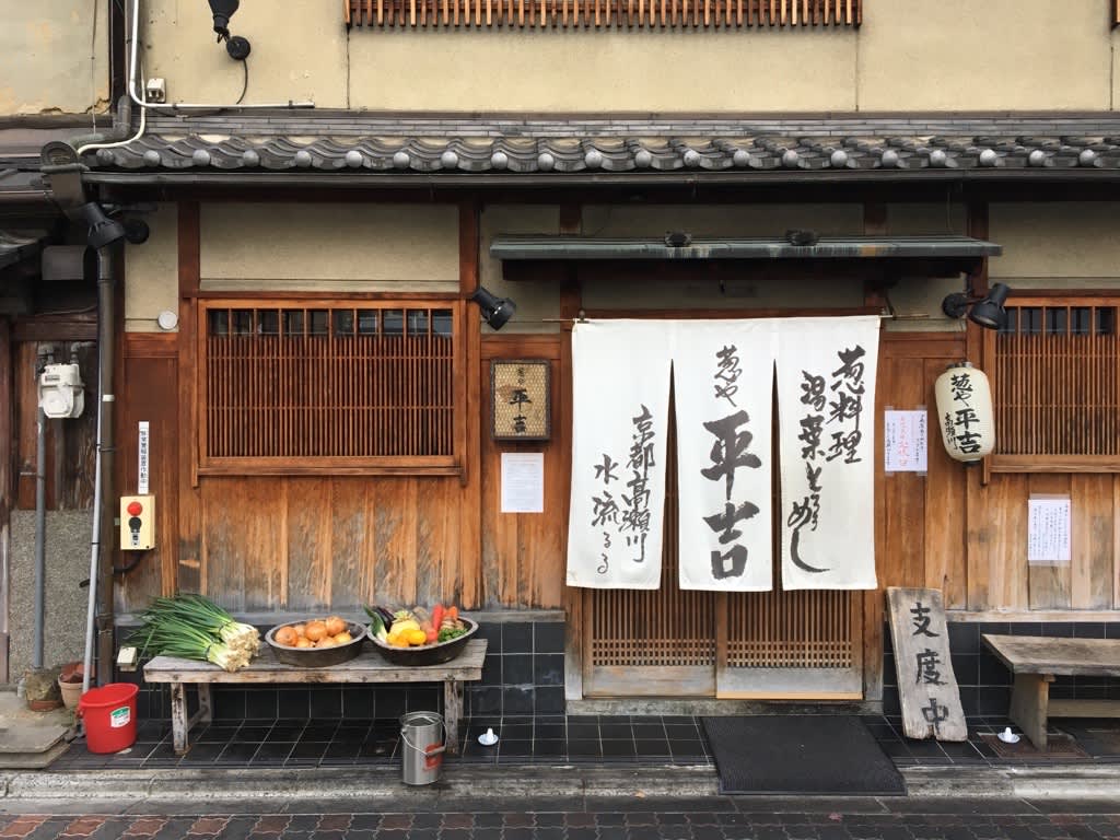 Traditional Japanese shop front selling fruit and veg.